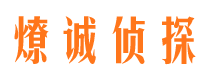 营口市侦探调查公司